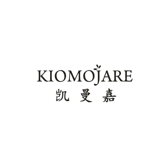 凯曼嘉