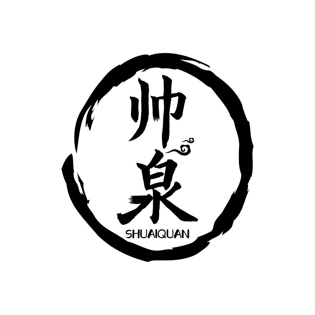 帅泉
SHUAIQUAN