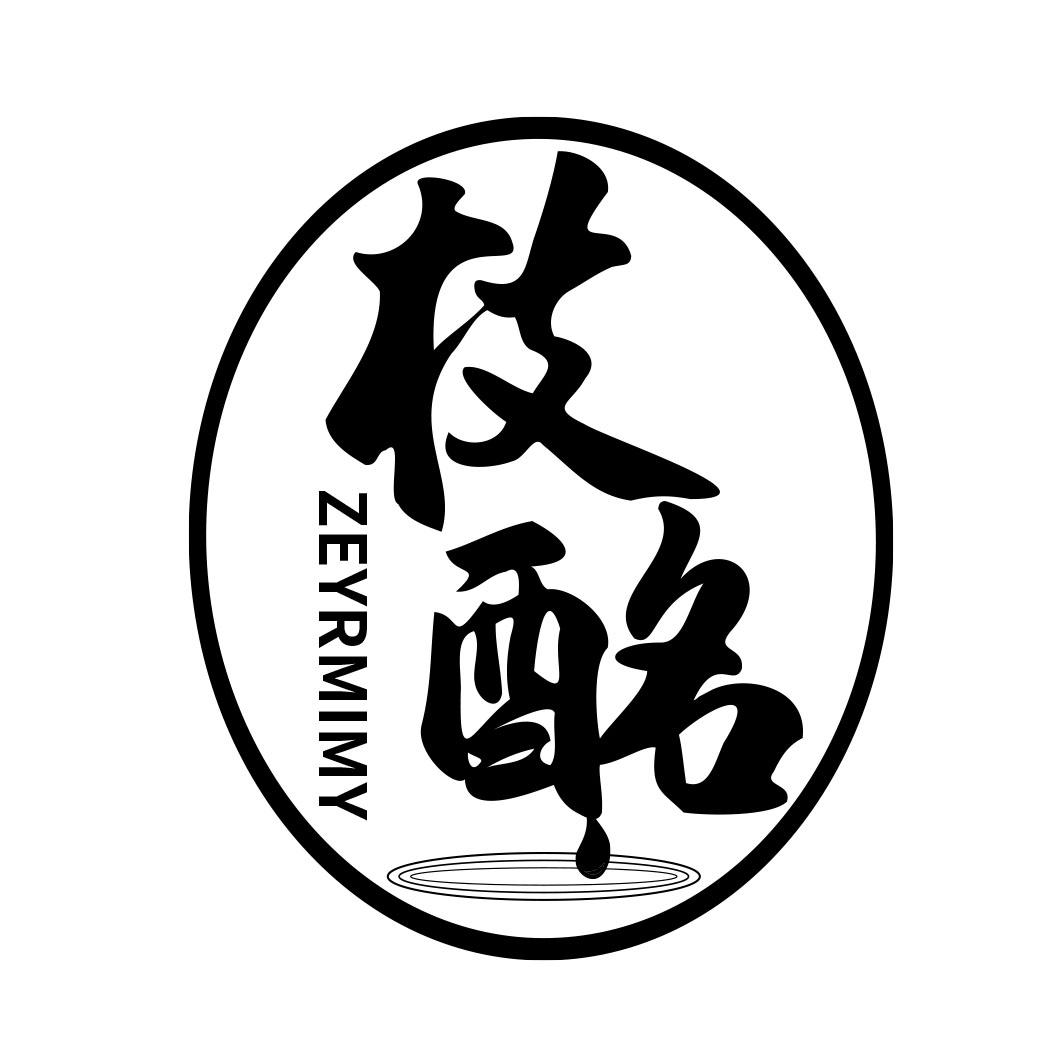 枝酩       ZEYRMIMY