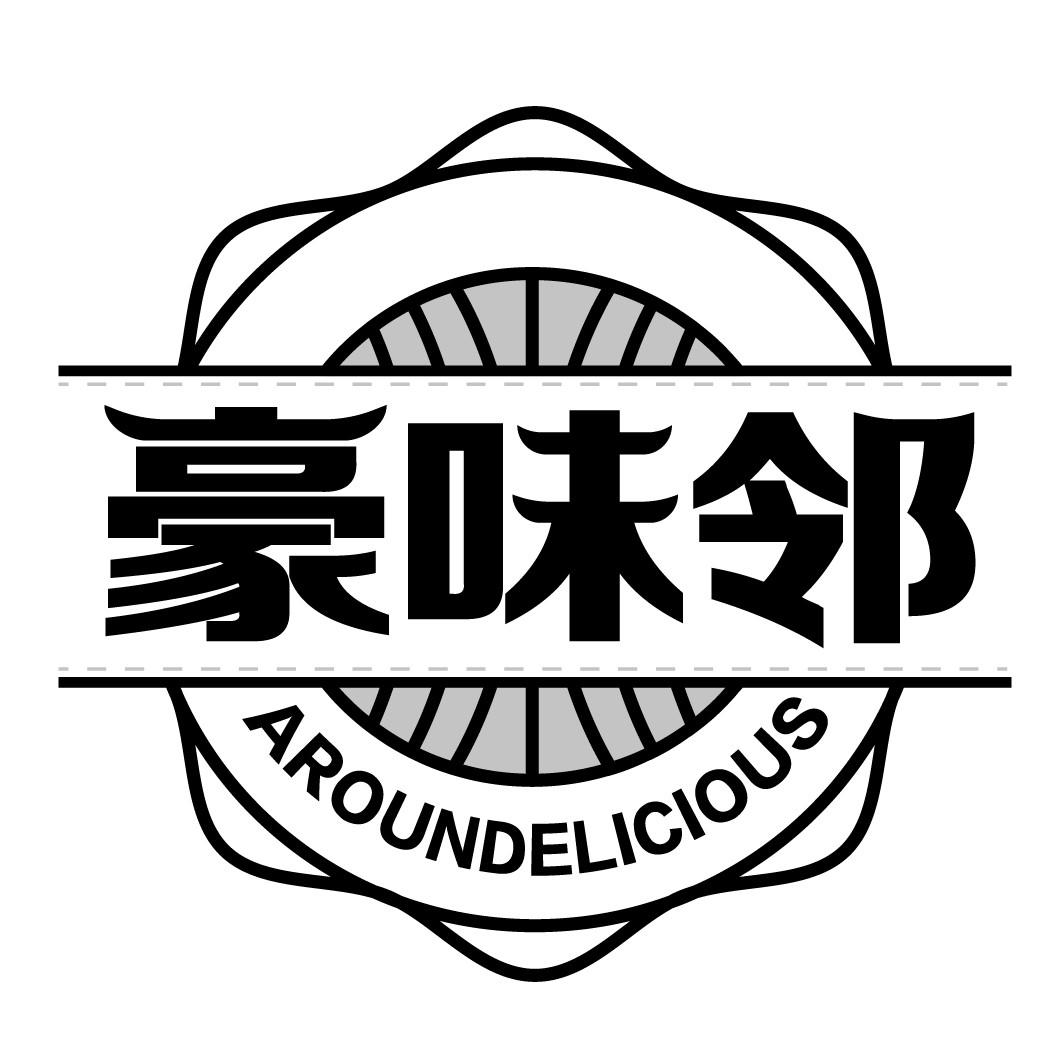豪味邻aroundelicious