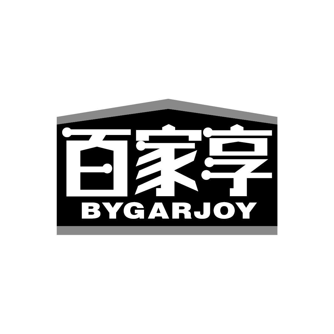 百家享
BYGARJOY