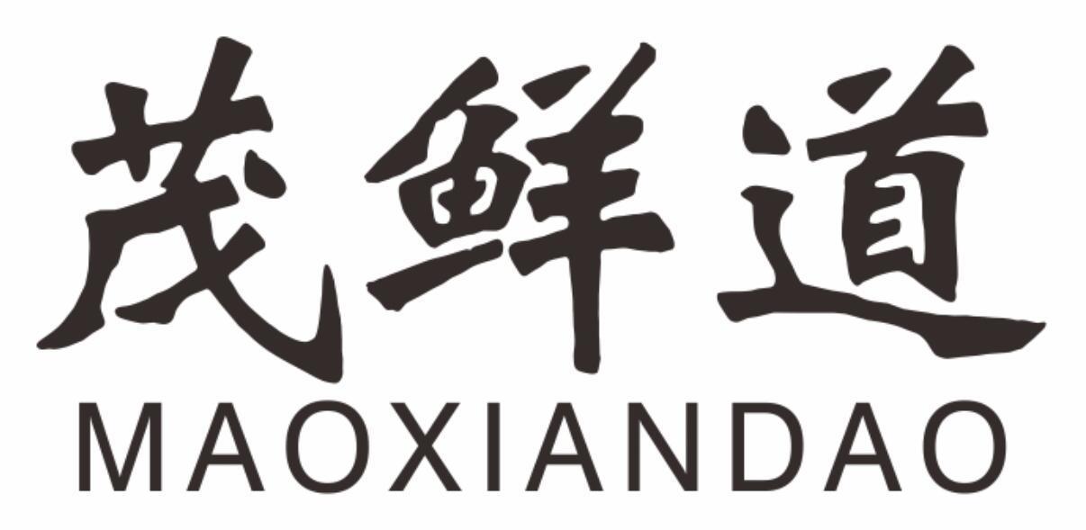 茂鲜道maoxiandao