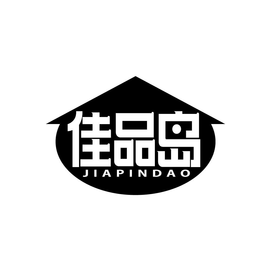 佳品岛
JIAPINDAO