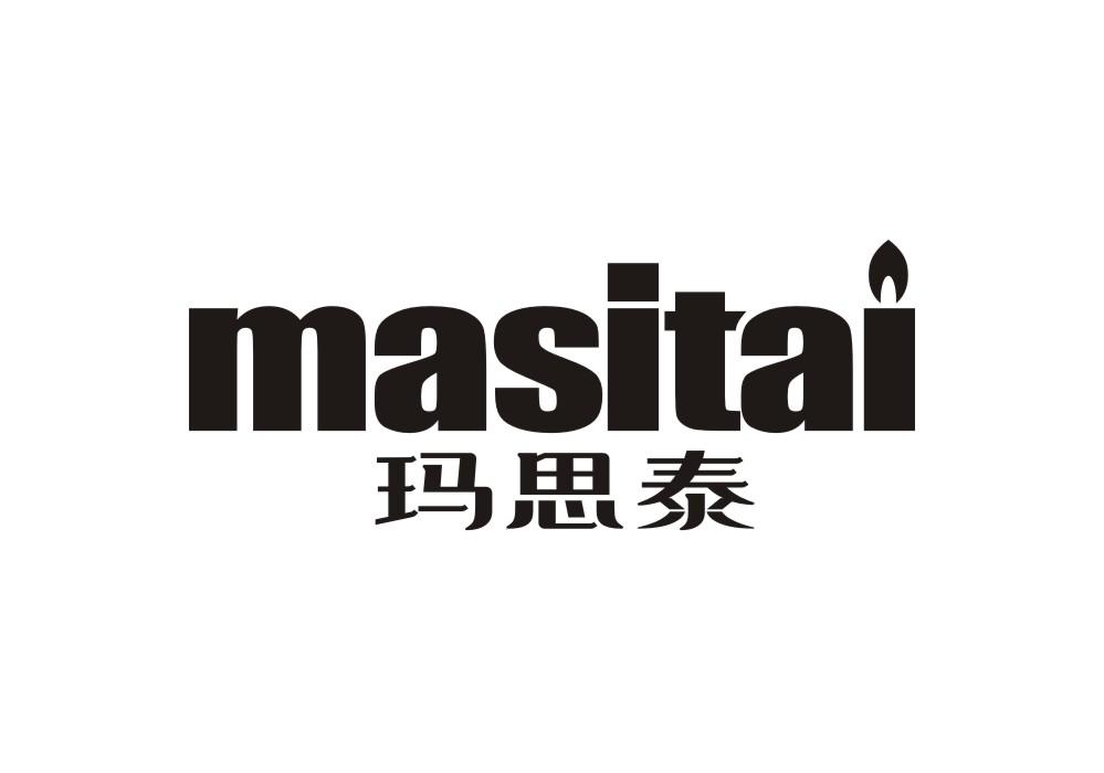 玛思泰