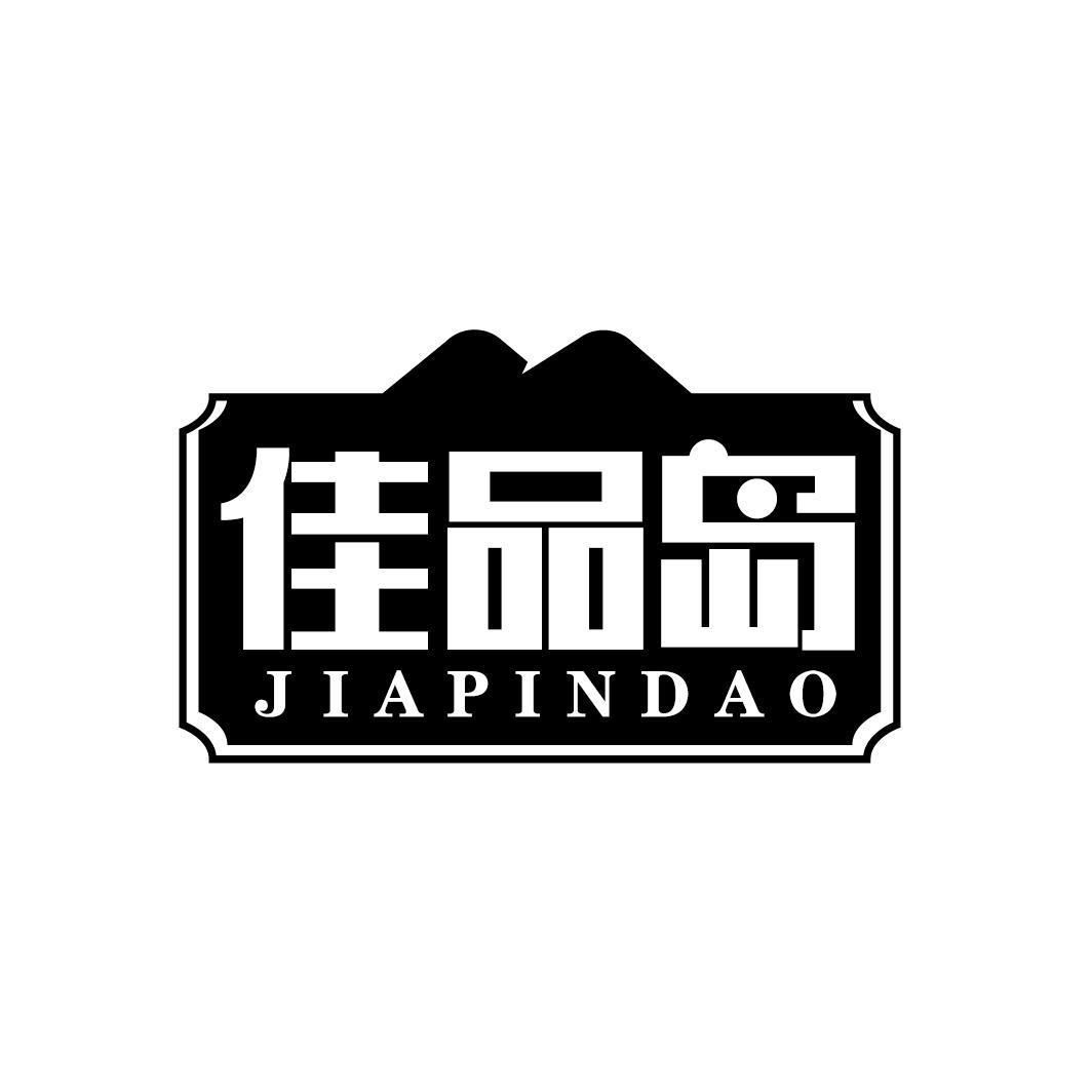 佳品岛
JIAPINDAO
