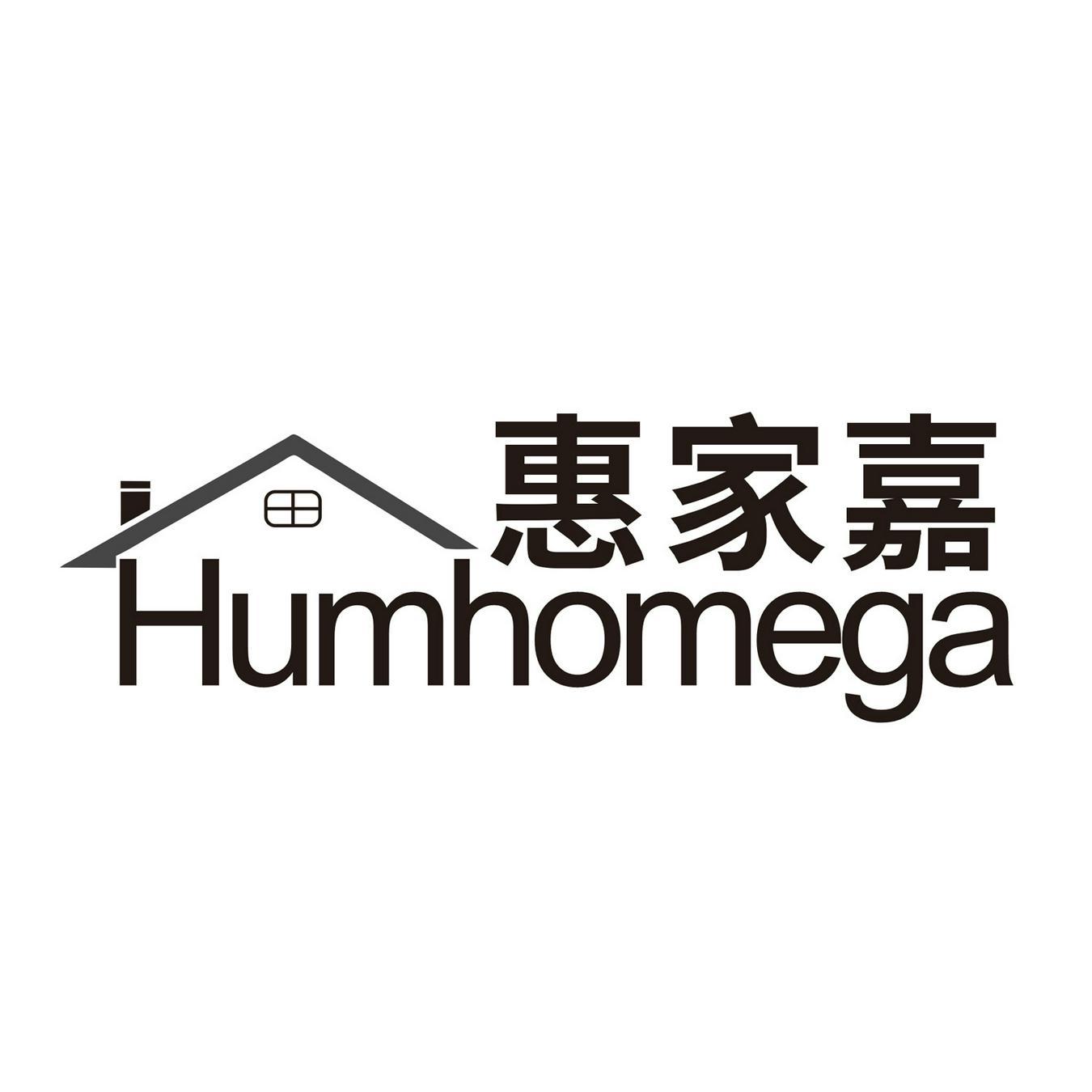 惠家嘉 
HUMHONEGA