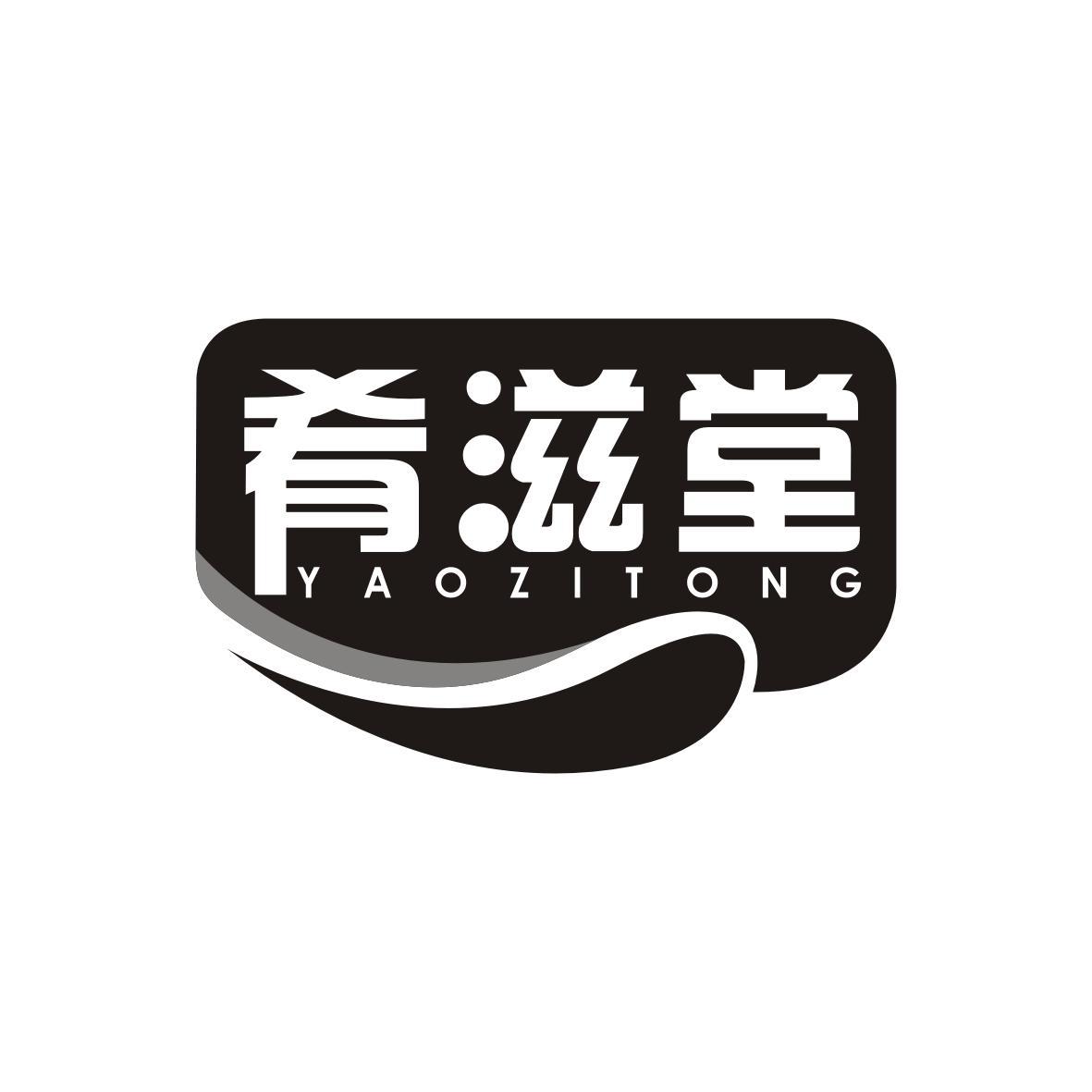 肴滋堂Yaozi Tong