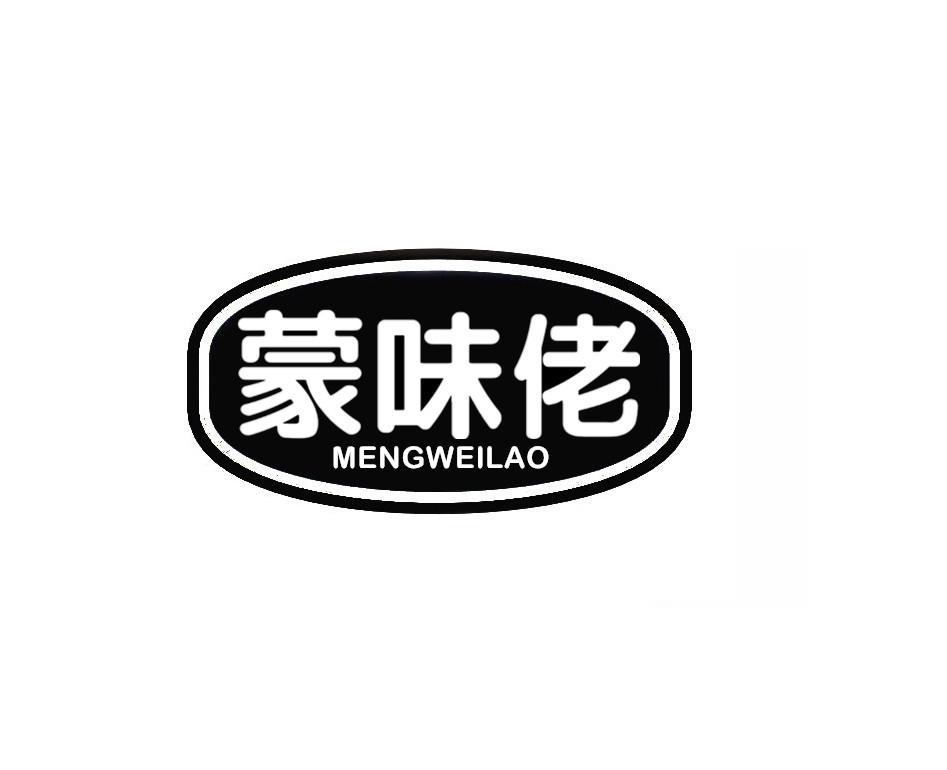 蒙味佬