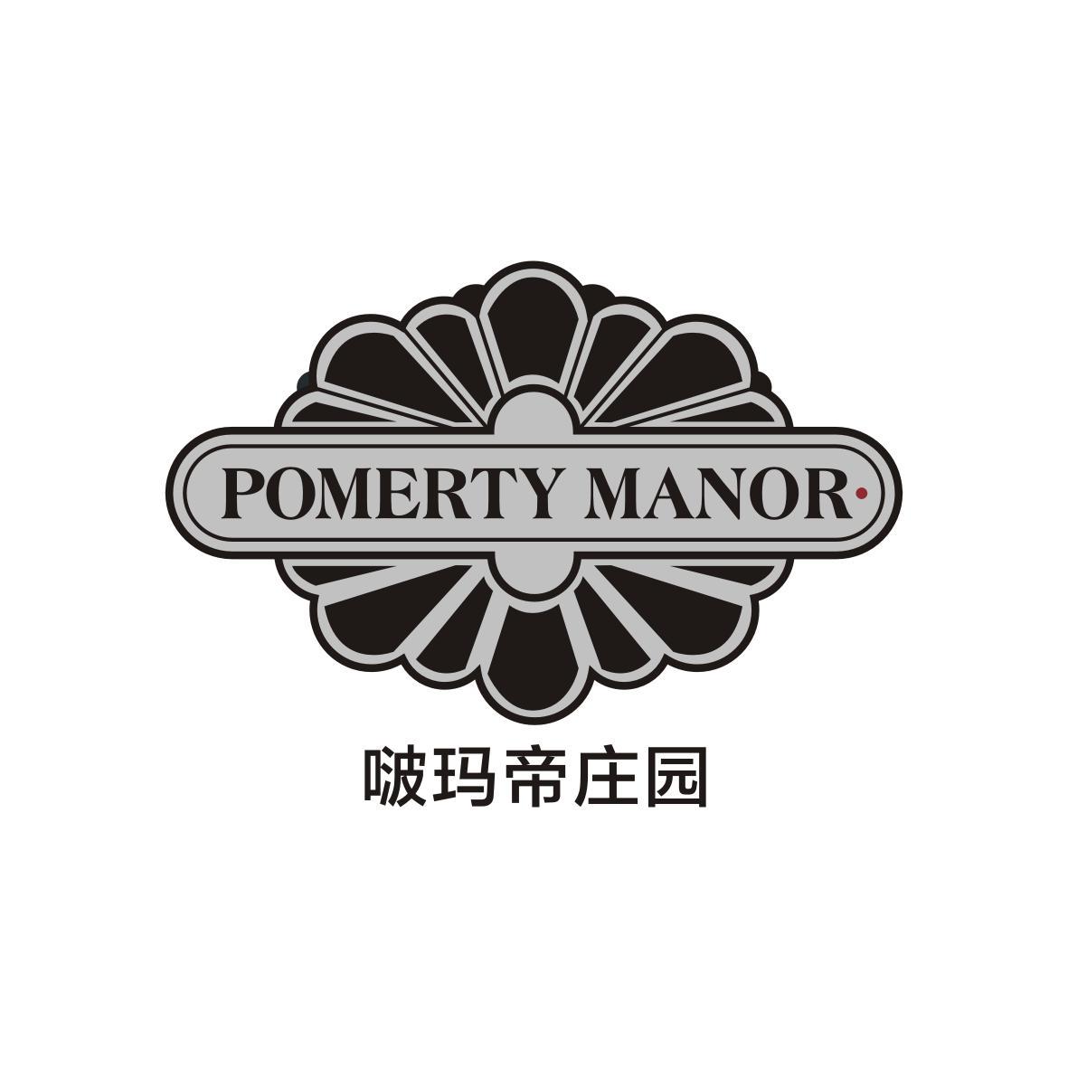 啵玛帝庄园Pomerty manor