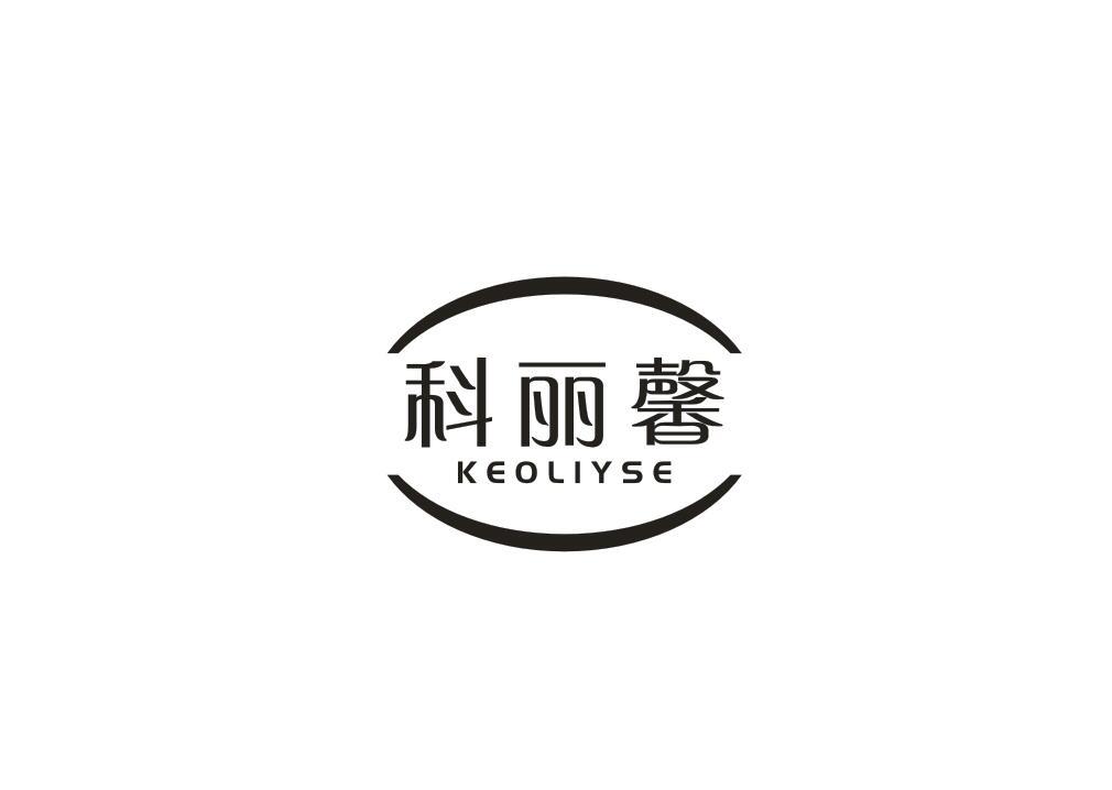 科丽馨