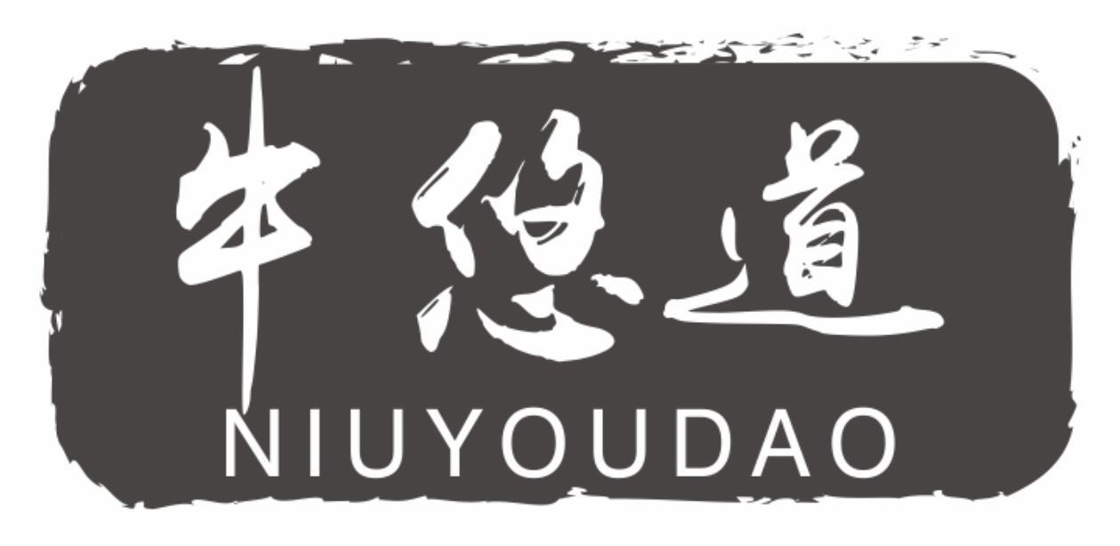 牛悠道