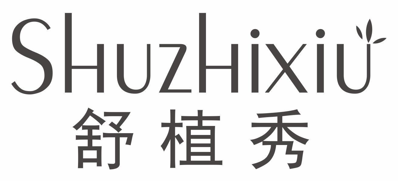 舒植秀shuzhixiu