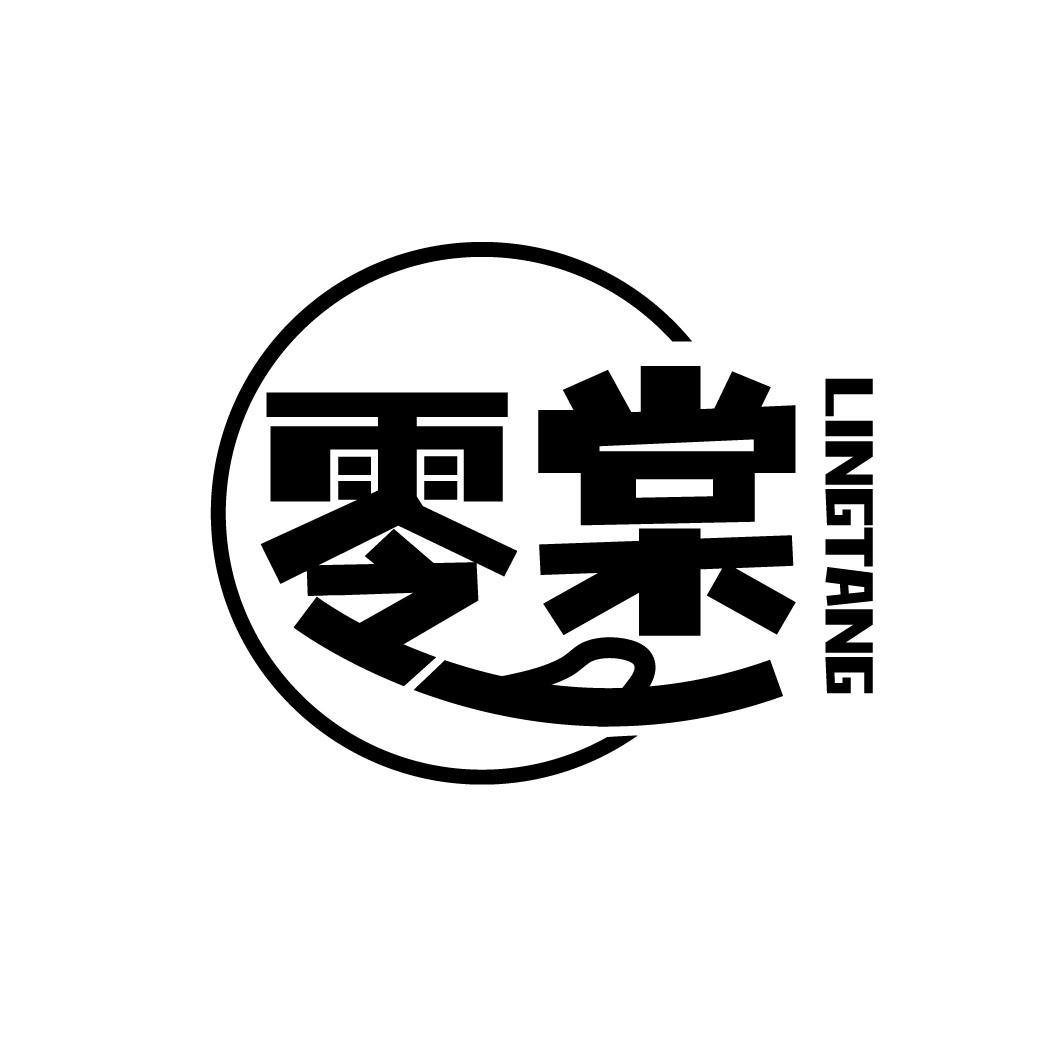 零棠
LINGTANG