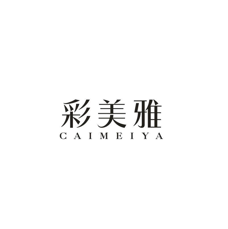彩美雅