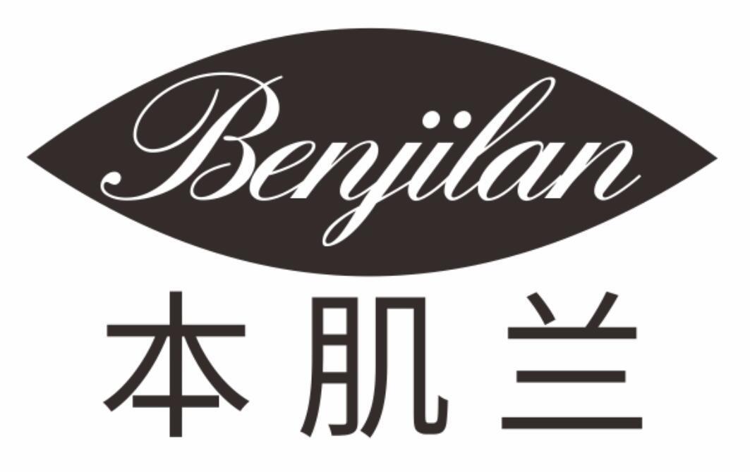 本肌兰