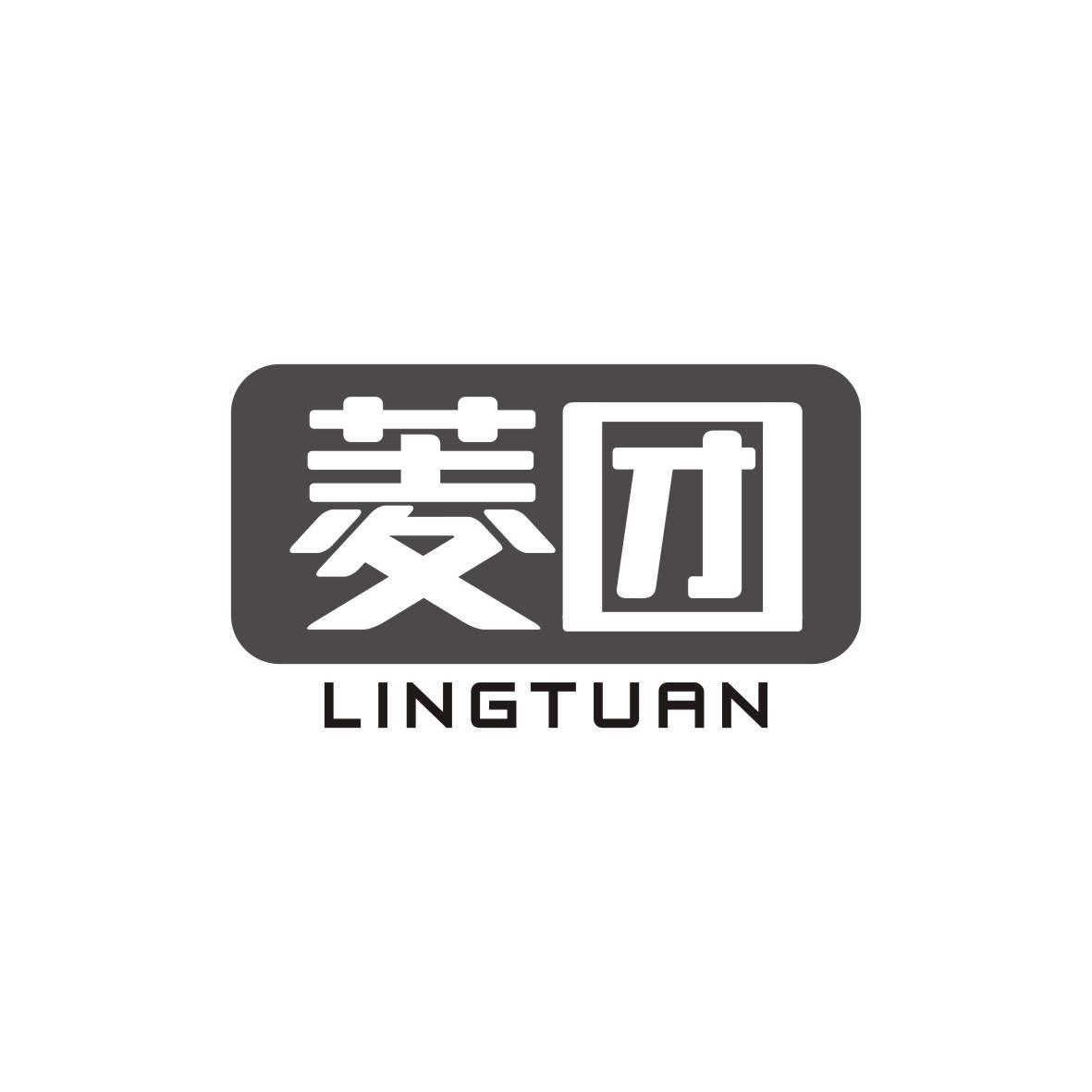菱团    LINGTUAN