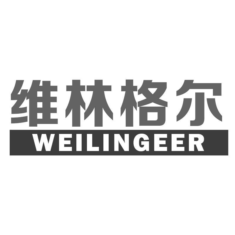 维林格尔