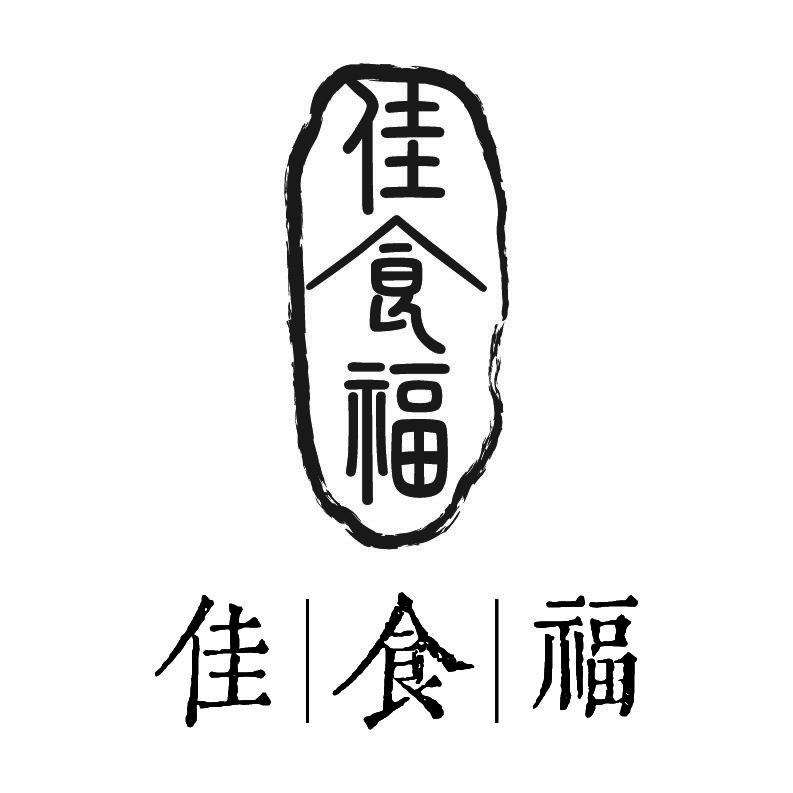 佳食福