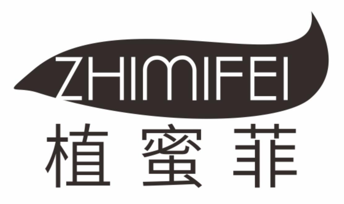 植蜜菲