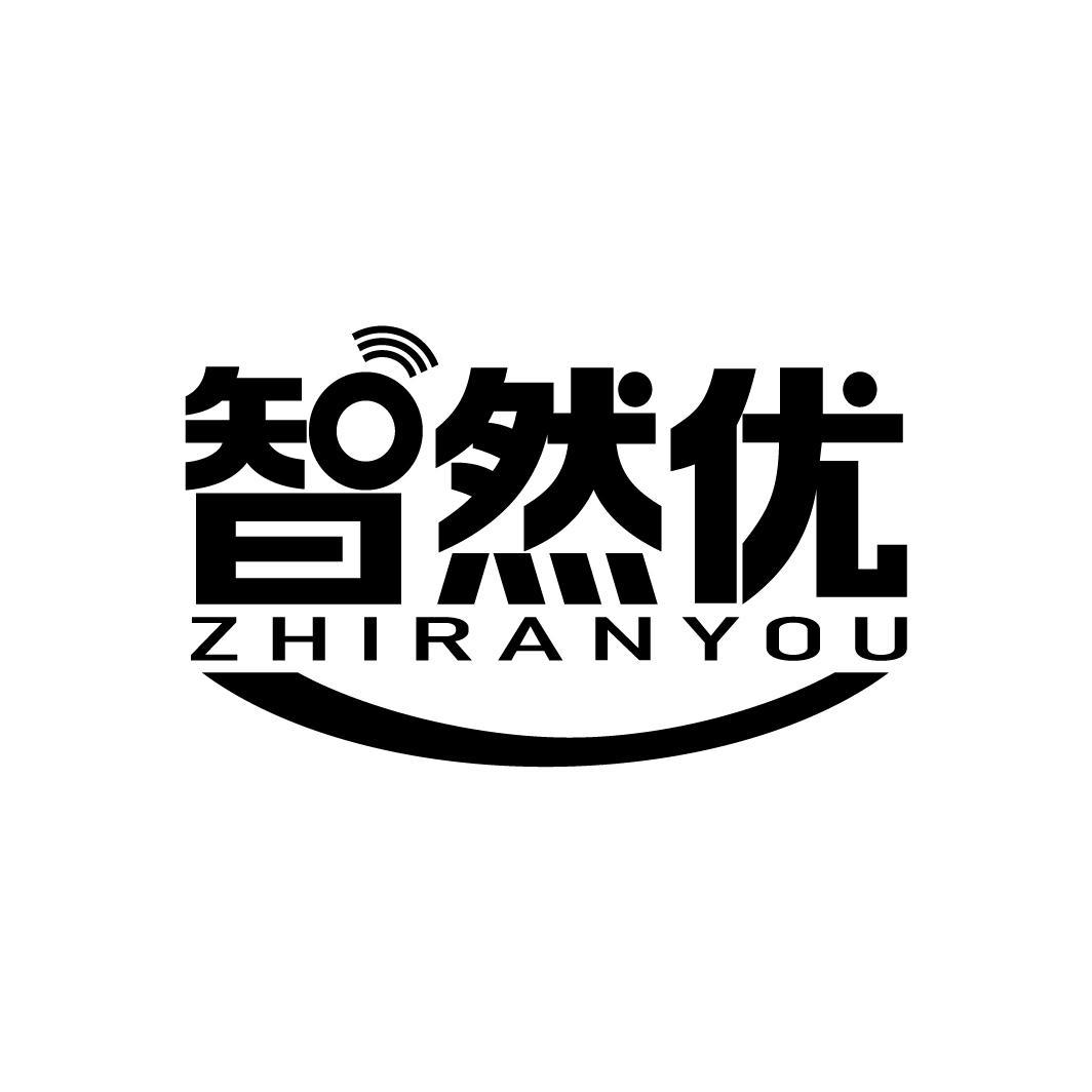 智然优
ZHIRANYOU