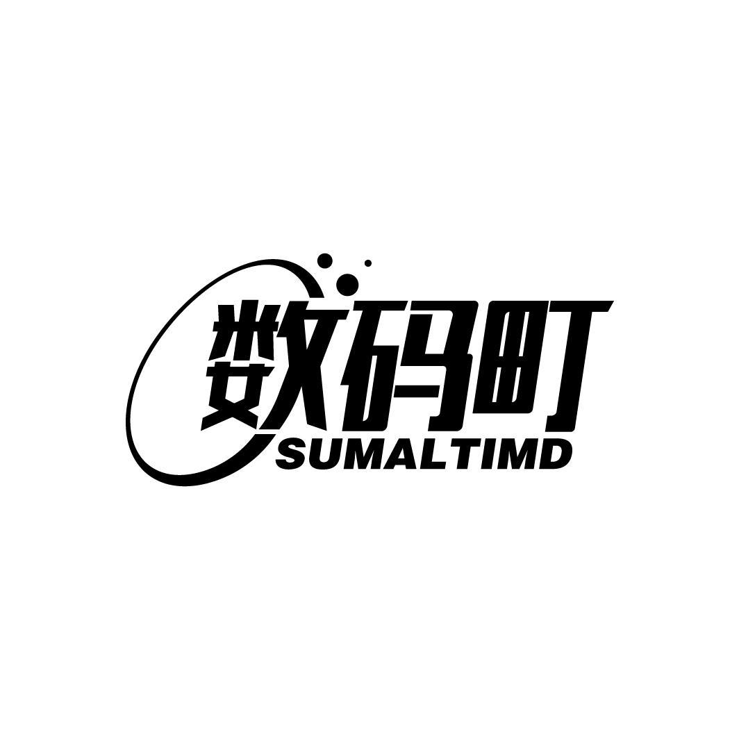 数码町
SUMALTIMD
