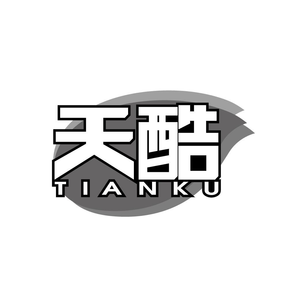 天酷
TIANKU