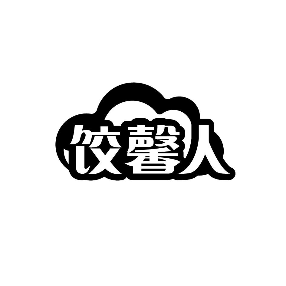 饺馨人