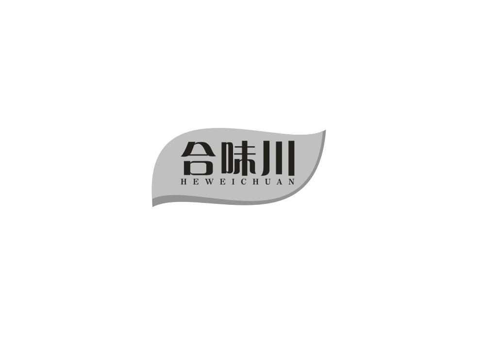 合味川