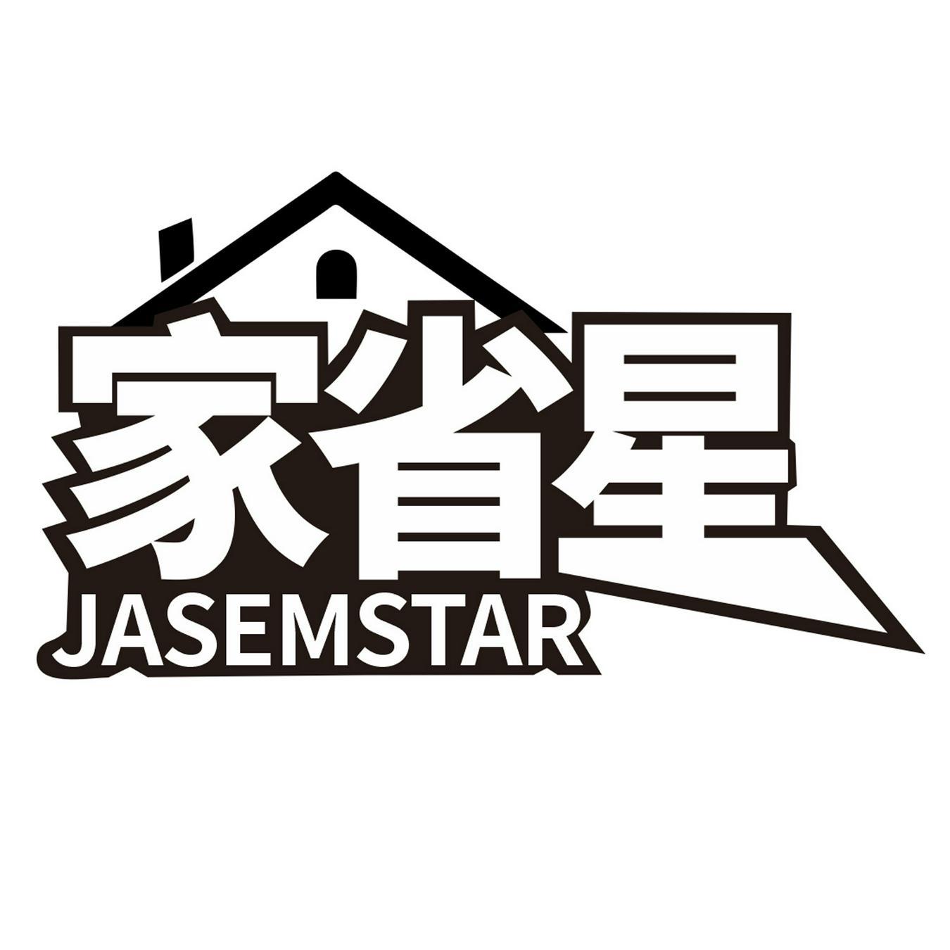  家省星
 JASEMSTAR 