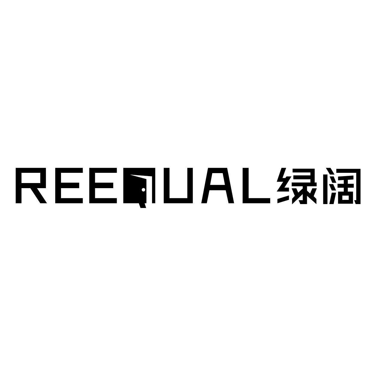 绿阔
REEQUAL