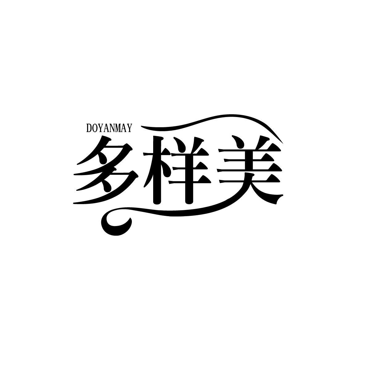 多样美 DOYANMAY