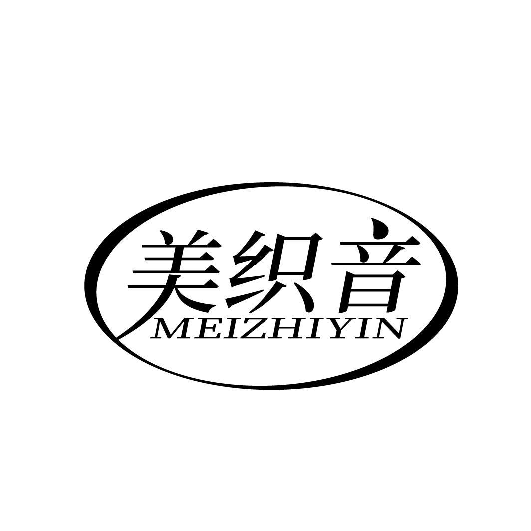 美织音