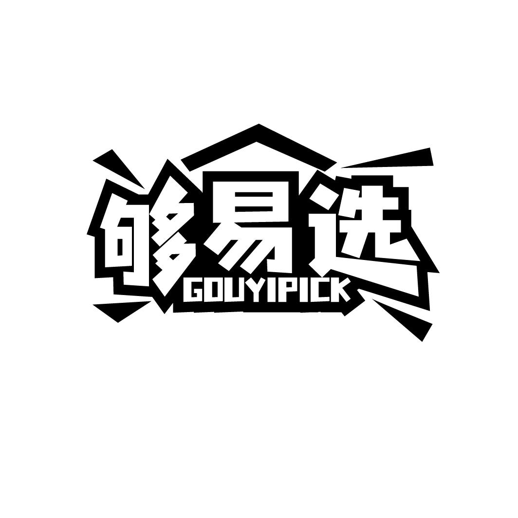够易选GOUYIPICK