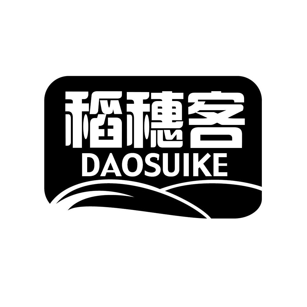 稻穗客