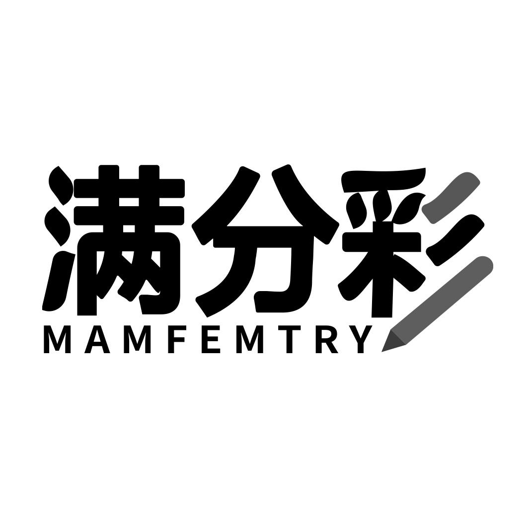 满分彩 MAMFEMTRY
