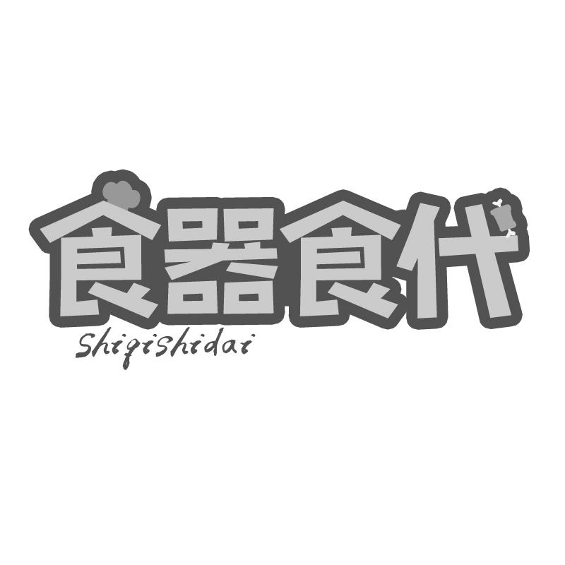 食器食代