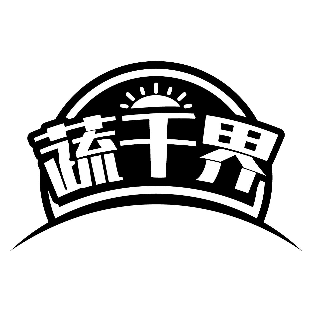蔬千界