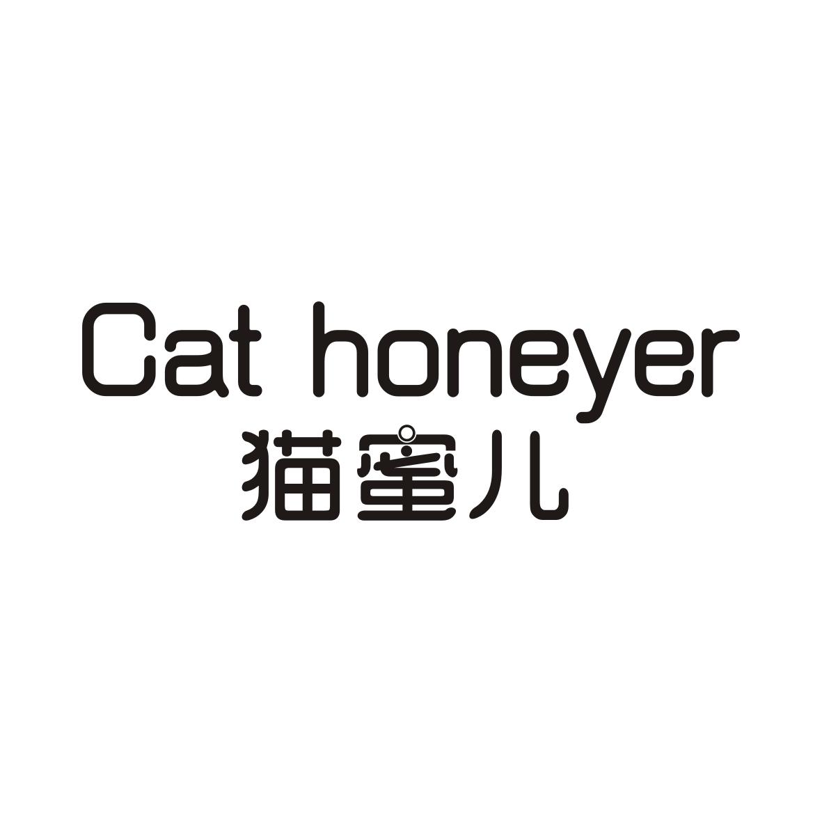 猫蜜儿CAT HONEYER