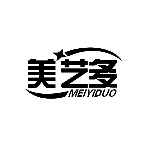 美艺多