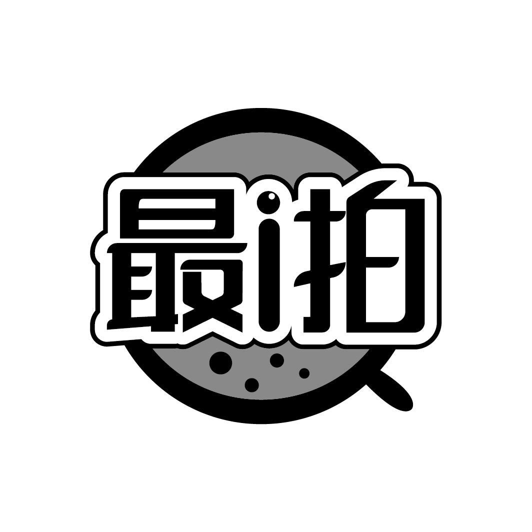 最i拍