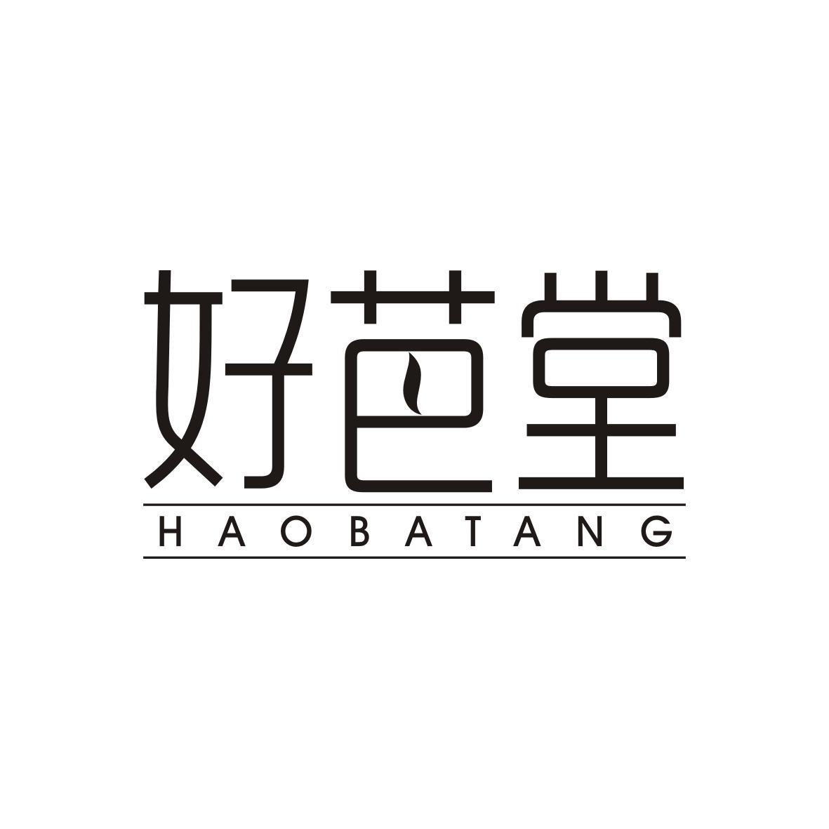 好芭堂HAOBATANG