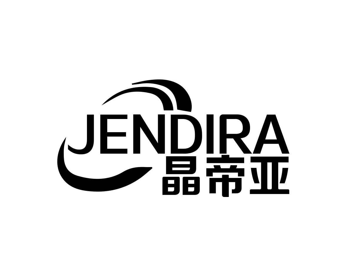 晶帝亚
JENDIRA