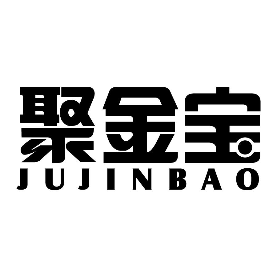 聚金宝