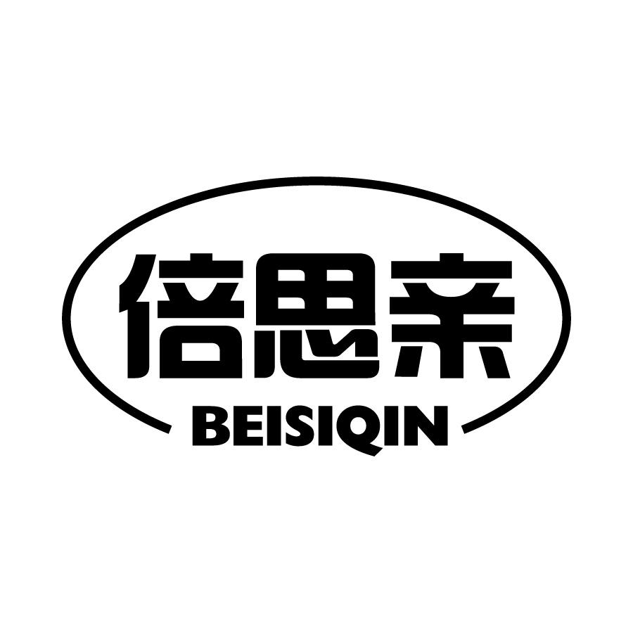 倍思亲