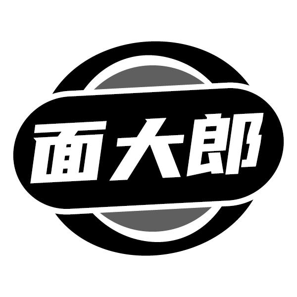 面大郎