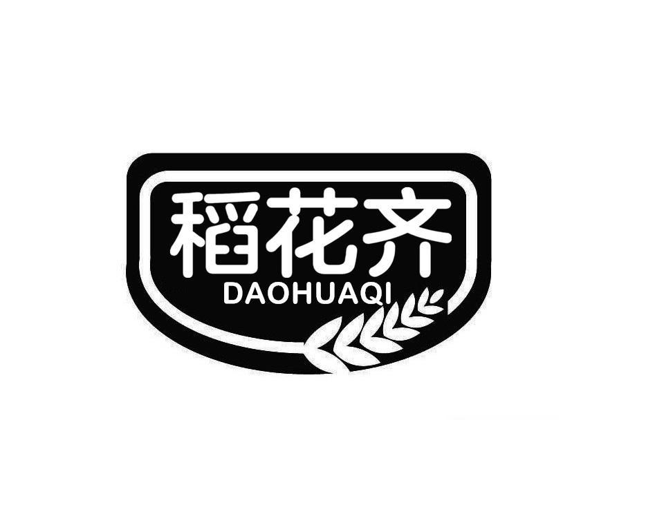 稻花齐