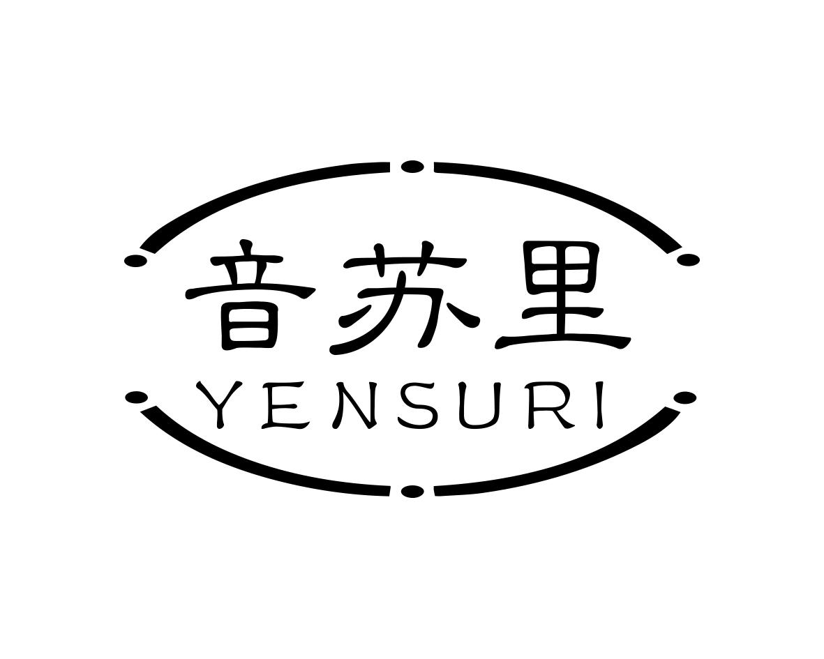 音苏里