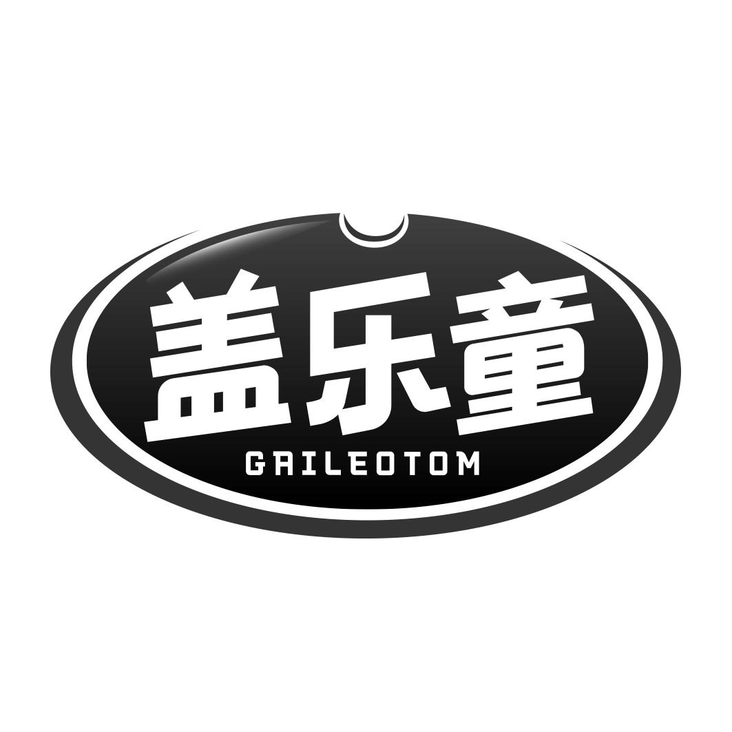 盖乐童 GAILEOTOM