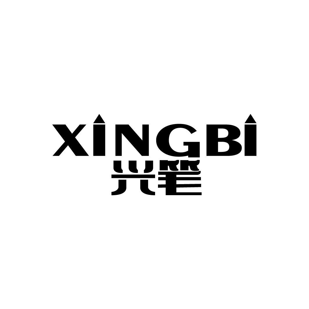 兴笔
XINGBI
