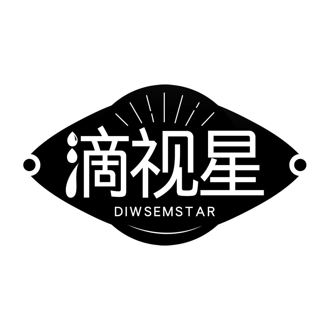 滴视星 DIWSEMSTAR